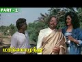 Marikozhundhu Full Movie Part 1