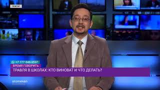 Детское насилие в школах: Как остановить агрессию подростков?