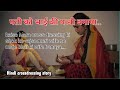Crossdressing Story Hindi Pati Bana Bibi