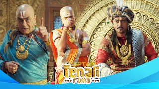 तथाचार्य ने पंडित रामा के लिए क्यों की रात्रि में काले जादू की पूजा | Best of Tenali Rama | MQDEFAULT Thumbnail