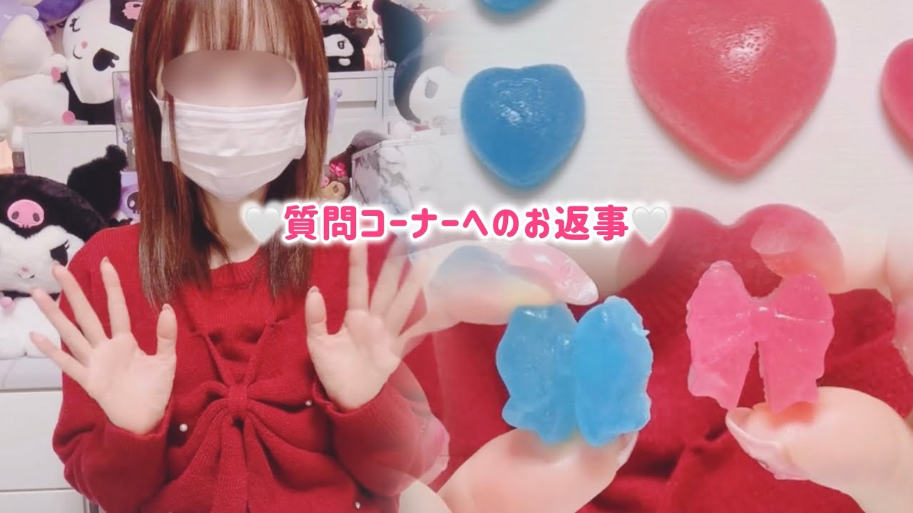 🤍みんなが1番気になっているアレにも回答しています‎🤍質問コーナーへのお返事動画ロングバージョン‎🤍