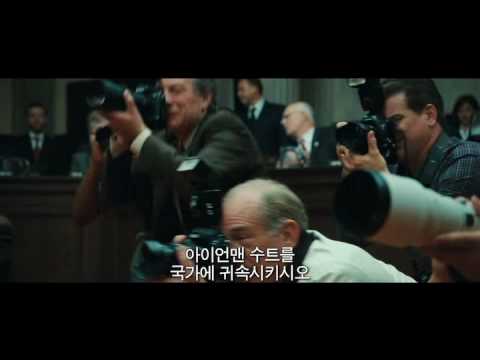 아이언맨2 예고편