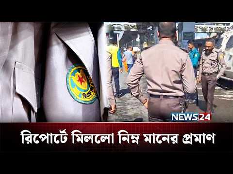 শতকোটি টাকা খুইয়ে পুলিশ ফিরতে চায় আগের পোশাকেই! | BD Police | NEWS24