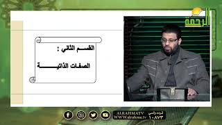 الإستعلاء والإستفال برنامج قرآن وقراءات فضيلة الشيخ محمد حسن