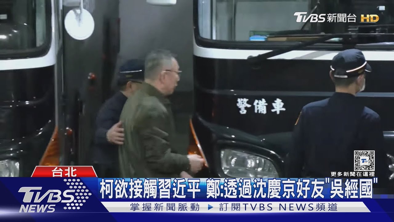 遭陳佩琪告加重誹謗 鄭淑心再控柯文哲賣國、試圖接觸習近平