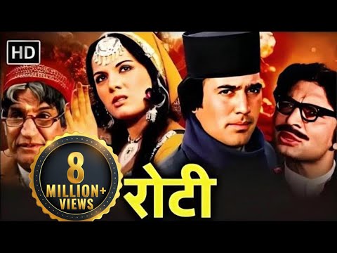 रोटी - एक अपराधी की कहानी | Rajesh Khanna, Mumtaz | Roti Full HD Movie