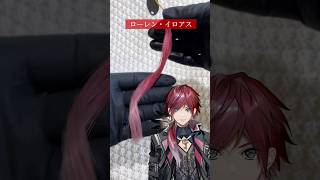 【にじさんじ・ローレン・イロアス】のを市販のカラー剤で髪色再現してみた#にじさんじ #ローレン・イロアス #ローレン #LaurenIroas #vtuber #ブイチューバー #nijisanji