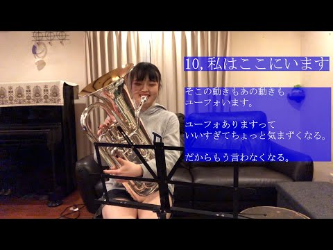 【吹奏楽】ユーフォの人にしか伝わらないあるある