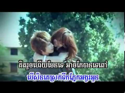 Bomplech Peak Bek Ban Te by Keo Veasna (Sunday vol 93)