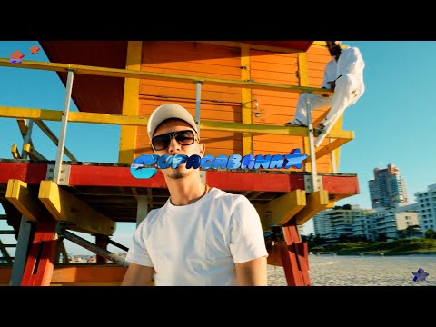 (FREE) Amo x Dardan x Nimo Type Beat - "COPACABANA" (prod.fivestars)