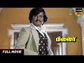 Billa Full Movie HD Rajinikanth Sripriya Balaji M S Viswanathan Studio Plus Entertainment