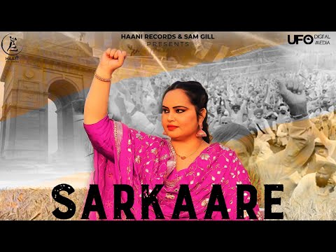 Sarkaare