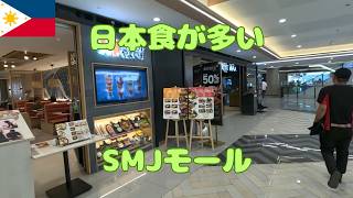 日本食レストランが多いセブ島のJモールに行ってきました でも今日はジョリビー