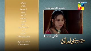 Mere Damad Episode 43 Teaser | Mere Damad Episode 43 Promo | review | 9th March 2023 | HUM TV Drama