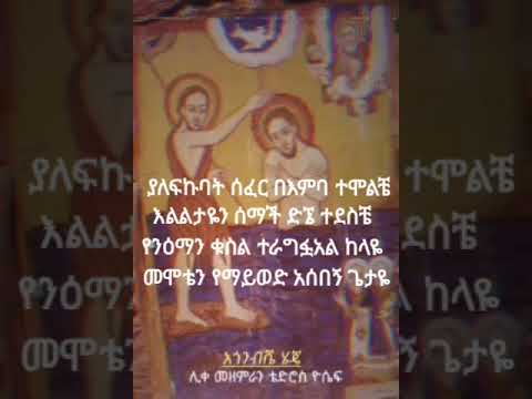 አጎንብሼ ሄጄ