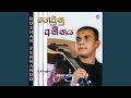 Gewunu Atheethaya
