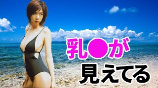 【ほしのあき】とんでもない1枚があります