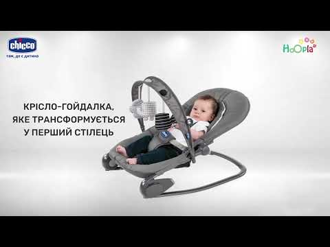 Кресло-качели Chicco Hoopla темно-бежевое (79840.59)