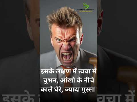 माइग्रेन का दर्द सामान्य सिरदर्द से बहुत अलग होता है #aurveda  #health #ayurvediccompany #ayurveda
