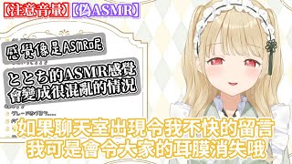 【VSPO中文精華】【注意音量】在生日紀念直播嘗試毀掉觀眾們的耳膜的とと【小雀とと】