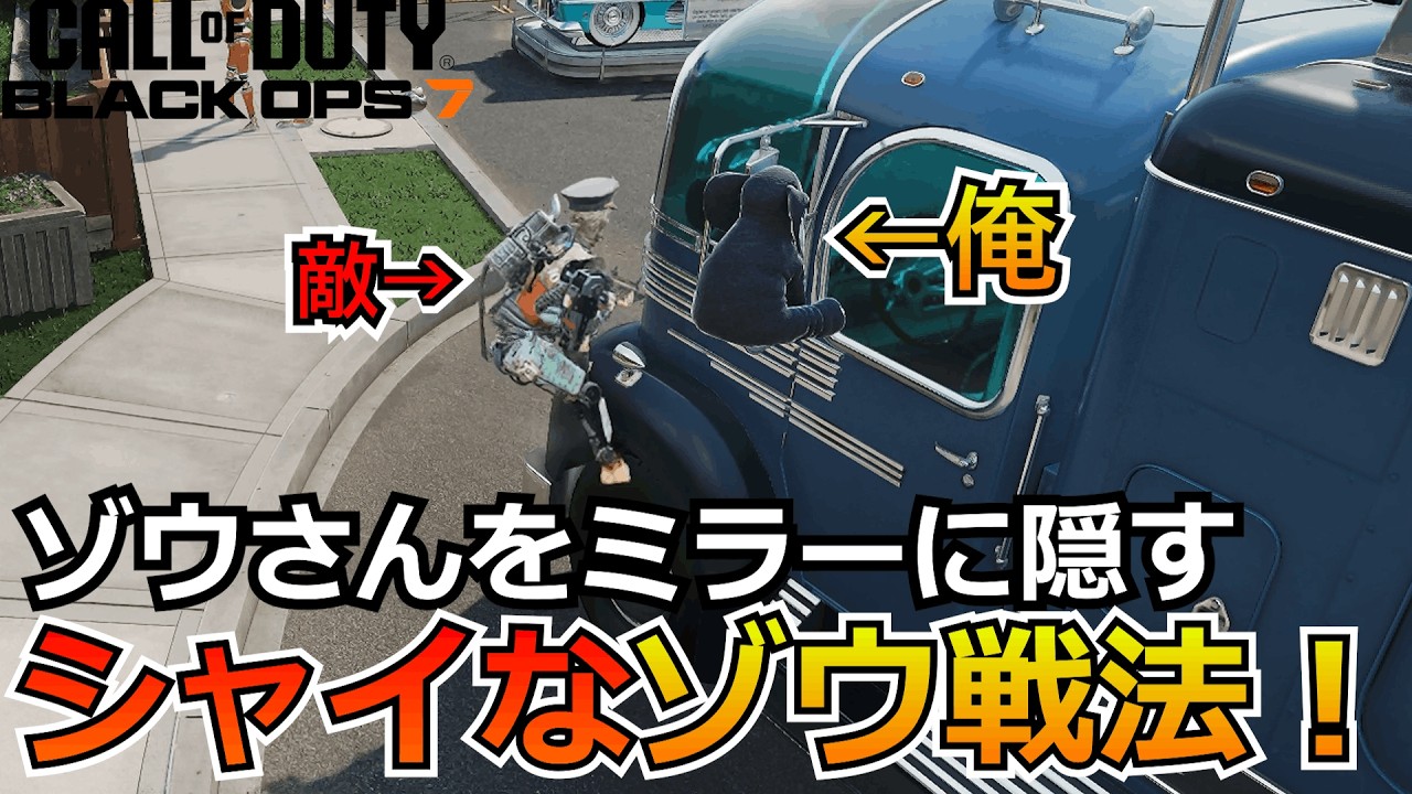 【Prop hunt】『サイドミラーにゾウ！？』ゾウをミラーに合わせてかくれんぼ！