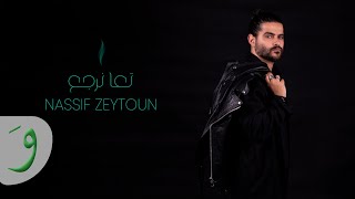 Nassif Zeytoun - Taa Nerjaa Official Lyric Video (