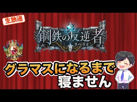 【シャドバ】MP8000〜グラマスのなるまで寝ませんpart 2【ショウのホビーチャンネル】