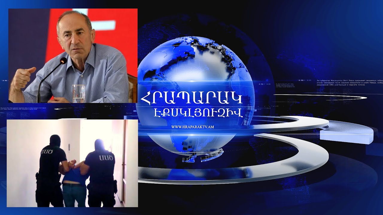 Ռոբերտ Քոչարյանը թիմի հավաք է կազմակերպել