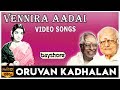 Oruvan Kadhalan Vennira Aadai Video Song Jayalalithaa Sreekanth Viswanathan Ramamoorthy