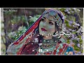 Bangri De Khwand Kri Pa Laso Yara Pashto New Tiktok Viral Song New Song 2022 Slowed Reverb