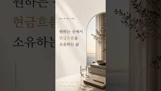 베트남 다낭 에어비앤비 창업으로 안정적인 현금 수익구조