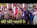 Chhote Chhote Bhaiyon Ke Hindi Lyrical Salman Khan Saif Ali Khan Tabu Karishma HSSH