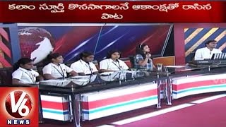 Special Song on APJ Abdul Kalam | Silver Oaks International School Students - V6 News