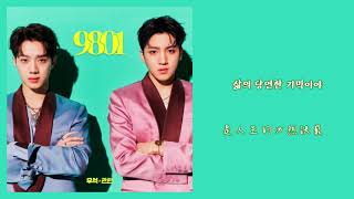 【韓中字】 WOOSEOK(우석) (Pentagon) - Always Difficult Always Beautiful