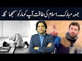 Islam Ki Taqat Kya Hai Marko Sy Janty Hain Dr Affan Qaiser