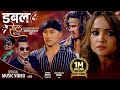 Double Role | Shiva Pariyar | Sunil BC | Ft. Abhi, Namrata Sapkota & Dinesh | New Nepali Song 2022