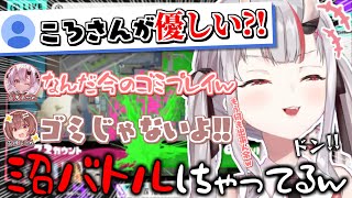 トロってしまうかわ余なお嬢と全部許してくれる全肯定ころさん【百鬼あやめ】【戌神ころね】【鷹嶺ルイ】【不知火フレア】【スプラトゥーン3】