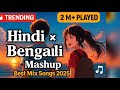 Hindi Bengali Mix Song Mega Mashup Bengali Romantic Song Hindi Song 2024 New Song Abhianki