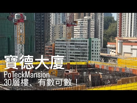 Po Teck Mansion Youtube Video