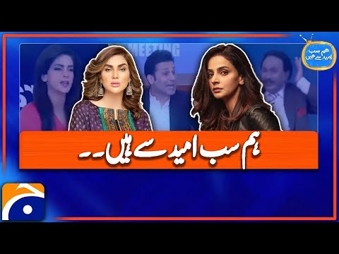 Hum Sab Umeed Say Hain-29 Dec 2014 (As You Wish)