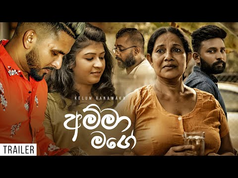 Amma Mage (අම්මා මගේ) - Kelum Ranawaka (Music Video Trailer)