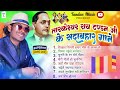 Download Audio सदाबहार भीम गीत तारकेश्वर राव टंडन Sdabahar Song Tarkeshwar Rao Tandan Bhimraoambedkar Mp3 Song