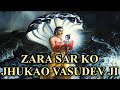 Zara Sar Ko Jhukao Vasudev Ji Full Bhajan By Lakhbir Singh Lakha