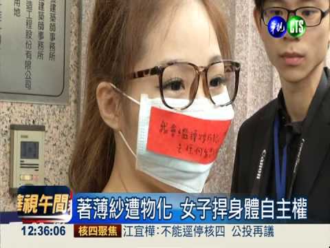 學運被抹黃 太陽花女王斥低級