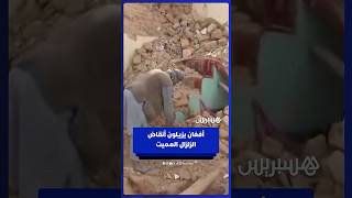 سكان أفغانستان يزيلون الأنقاض بعد زلزال أسفر عن مقتل 20 شخصا على الأقل thumbnail