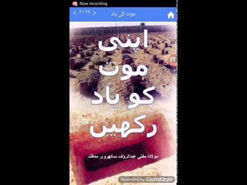 Remember Life after Death-Urdu Video