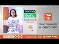 สถานีชาร์จไฟรถยนต์