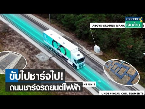 สถานีชาร์จไฟรถยนต์