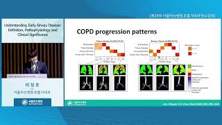 제28차 서울아산병원 호흡기내과 연수강좌 [Beyond PFT: New Horizons in Airway Assessment] : Understanding Early Airway Disease: Definition, Pathophysiology and Clinical Significance 미리보기
