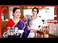 Ki Kore Bolbo Tomay Full Episode 73 Rahul Dev Bose Krushal Ahuja Zee Bangla